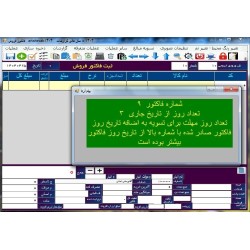 کنترل معوقات مشتریان در...