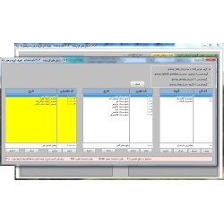 منطقه و مسیر برای فروشنده...