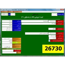 باسکول مجزا