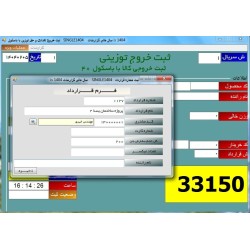 ثبت قرار داد بتن