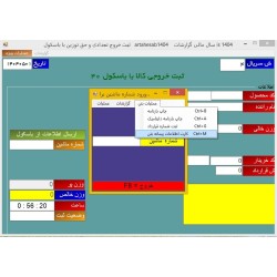 کارت اطلاعات پیمانه بتن