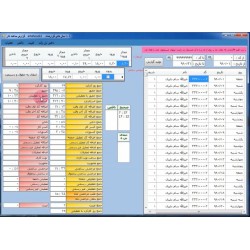 نرم افزار حضورغیاب