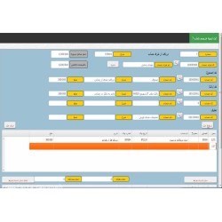 نرم افزار تحت وب ثبت بهمراه...