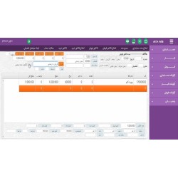 نرم افزار تحت وب فقط گزارشات