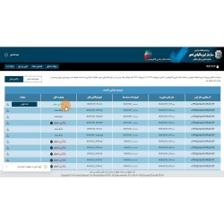 نرم افزار سامانه...