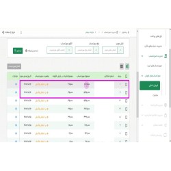 نرم افزار سامانه...