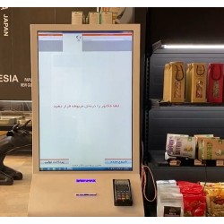 کیوسک Kiosk (بهمراه ترازو...