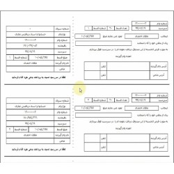محاسبه اقساط ماهیانه و صدور...
