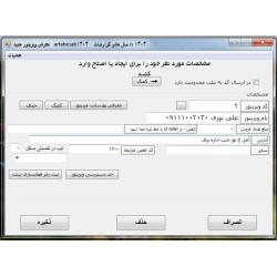 استفاده از ویزیتور و مامور پخش