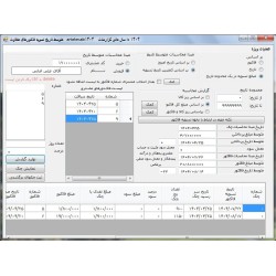 استفاده از محاسبه راس...