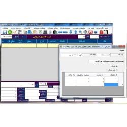 تخفیفات تعدادی، ریالی(حجمی...