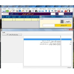 سقف اعتبار برای ویزیتور...