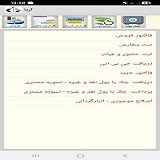 ماژول تحت اندروید